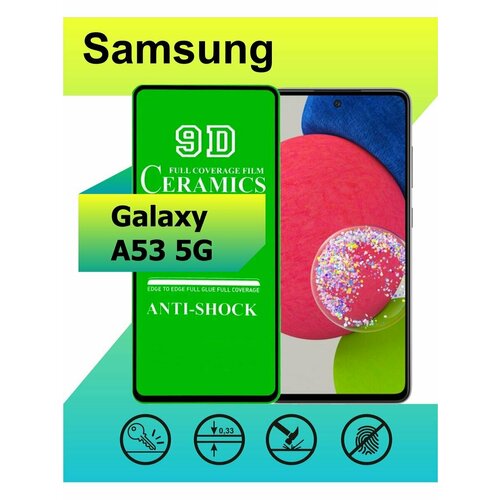 Защитное стекло Керамика для Samsung Galaxy A53 5G с рамкой, черный силиконовый чехол с принтом bts stickers для samsung galaxy a53 5g самсунг а53 5г