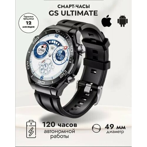 GS Wear Новинка 2023 года Смарт часы металлические GS ULTIMATE серебристые 297800₽