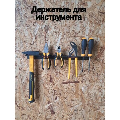 Держатель инструмента, отверток, пассатижей, плоскогубцев
