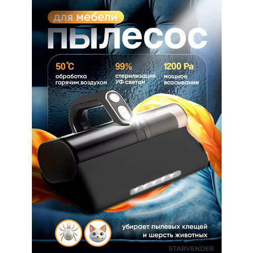 Новый бытовой ручной пылесос удаления пылевого клеща на кровати используется для уборки пыли клещей сбора всех видов волос беспроводной портативный 6555₽