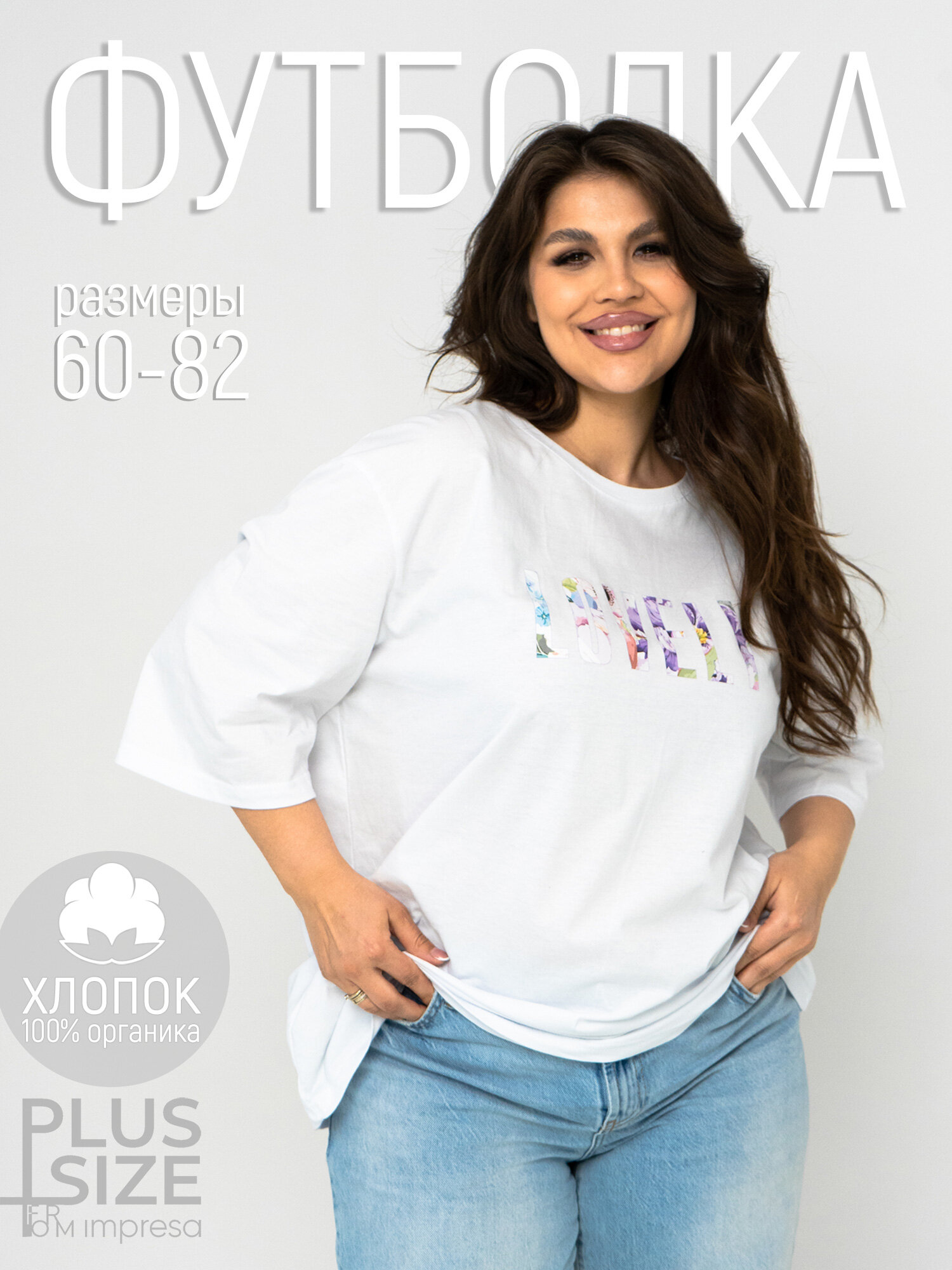 Футболка Impresa