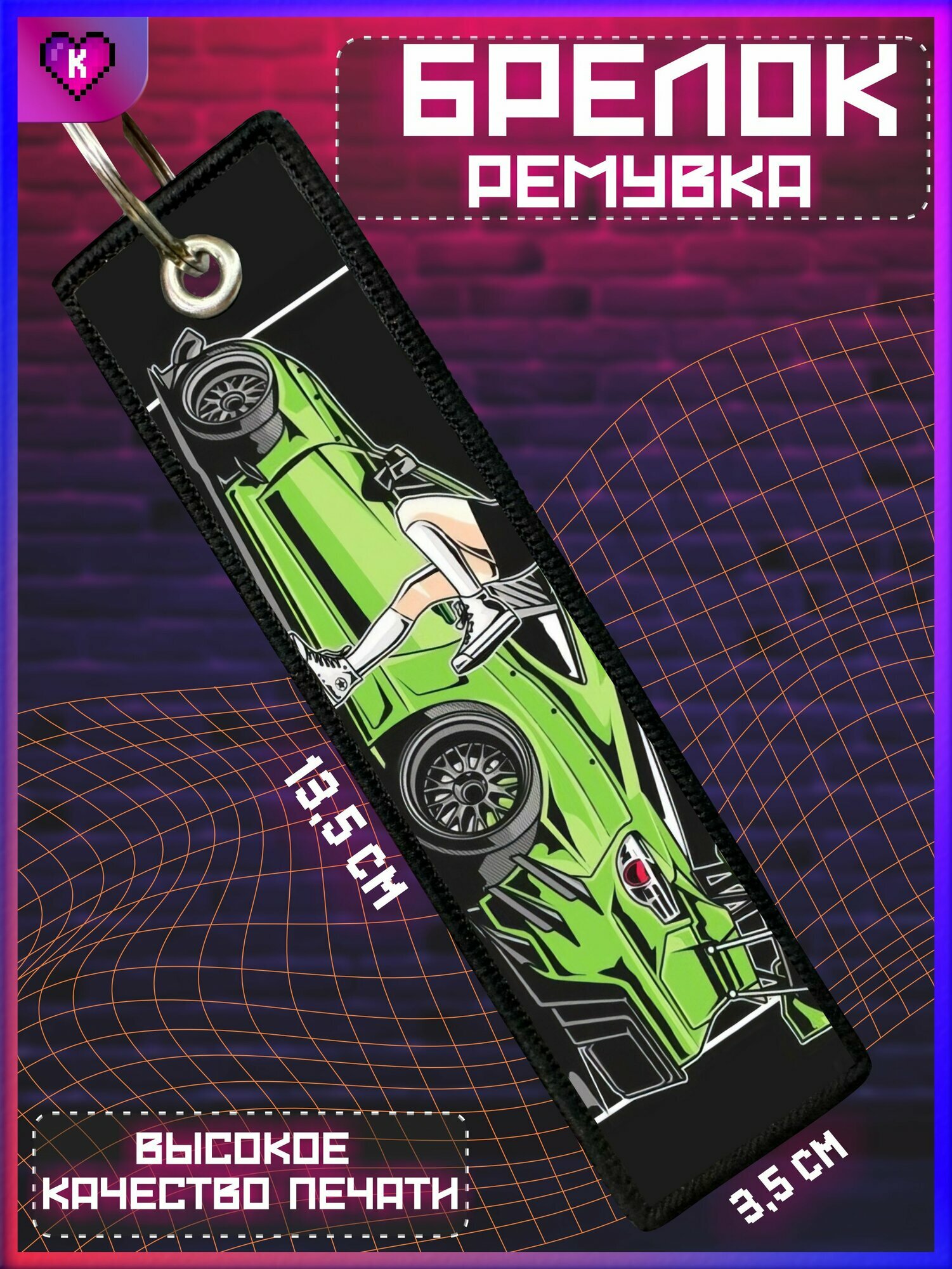 Брелок KRASNIKOVA 