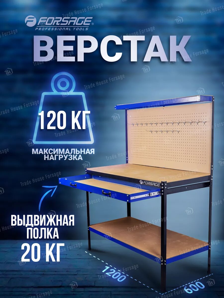 Верстак слесарный