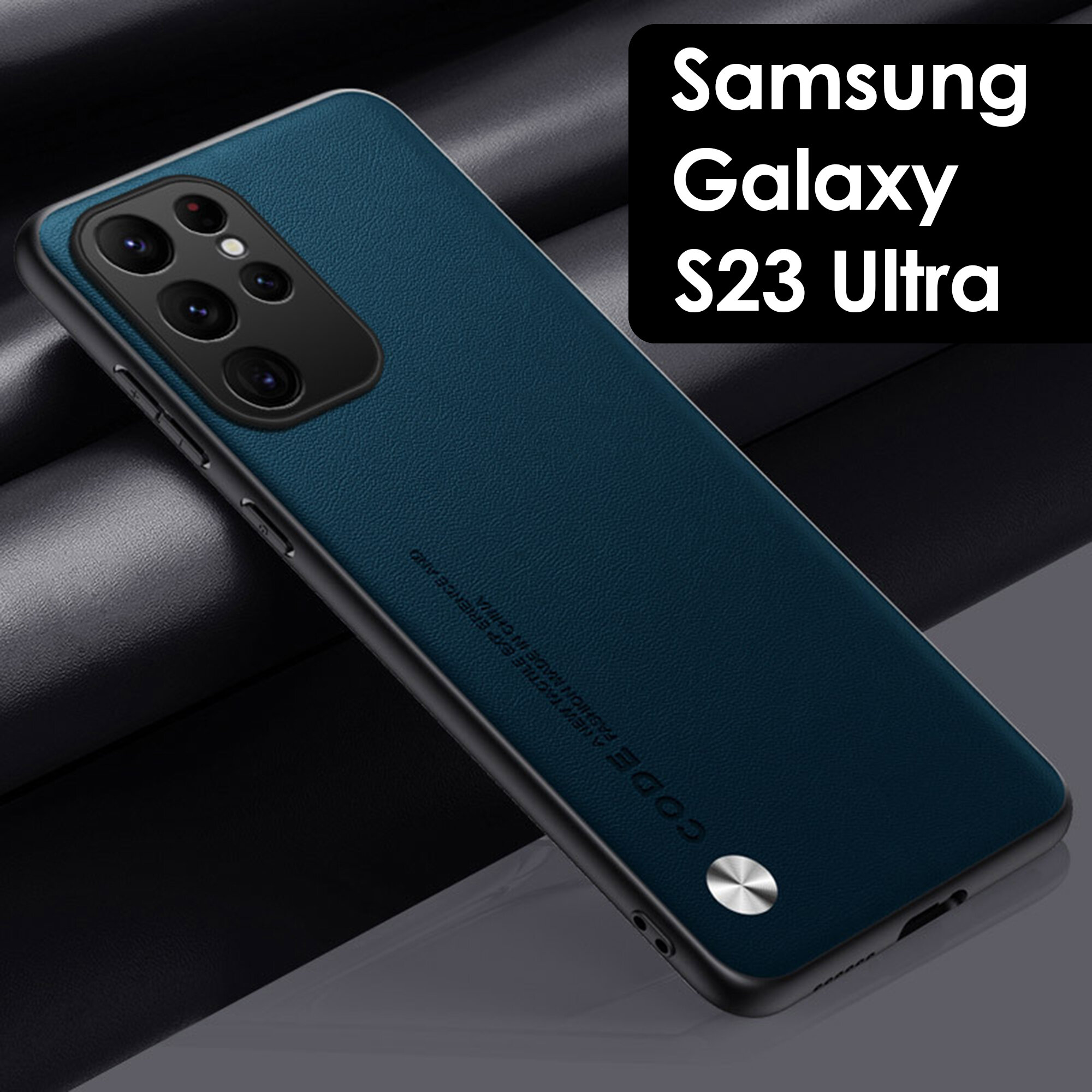 Чехол экокожа на Samsung Galaxy S23 Ultra, премиум, цвет сине-зеленый