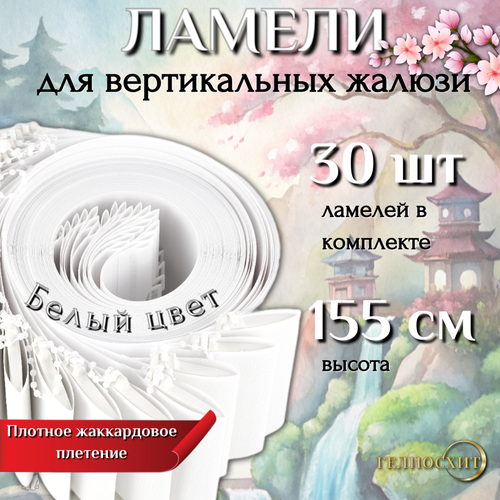 белый