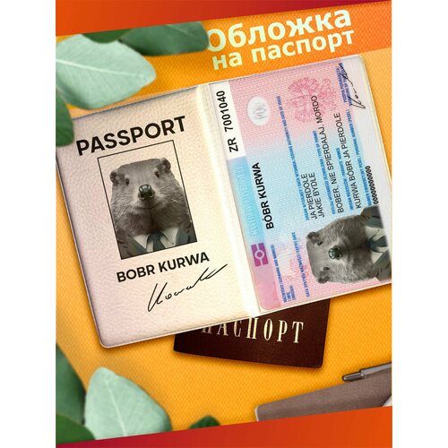 Обложка для паспорта Sticker Joy белыйчерный 390₽