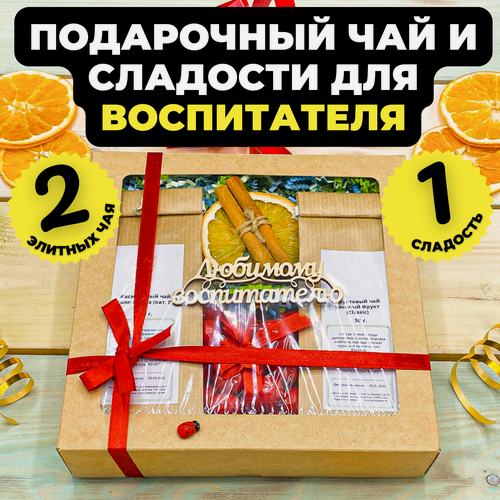 Изображение товара Подарочный набор воспитателю Спелая вишня: 2 вида чая и сладости