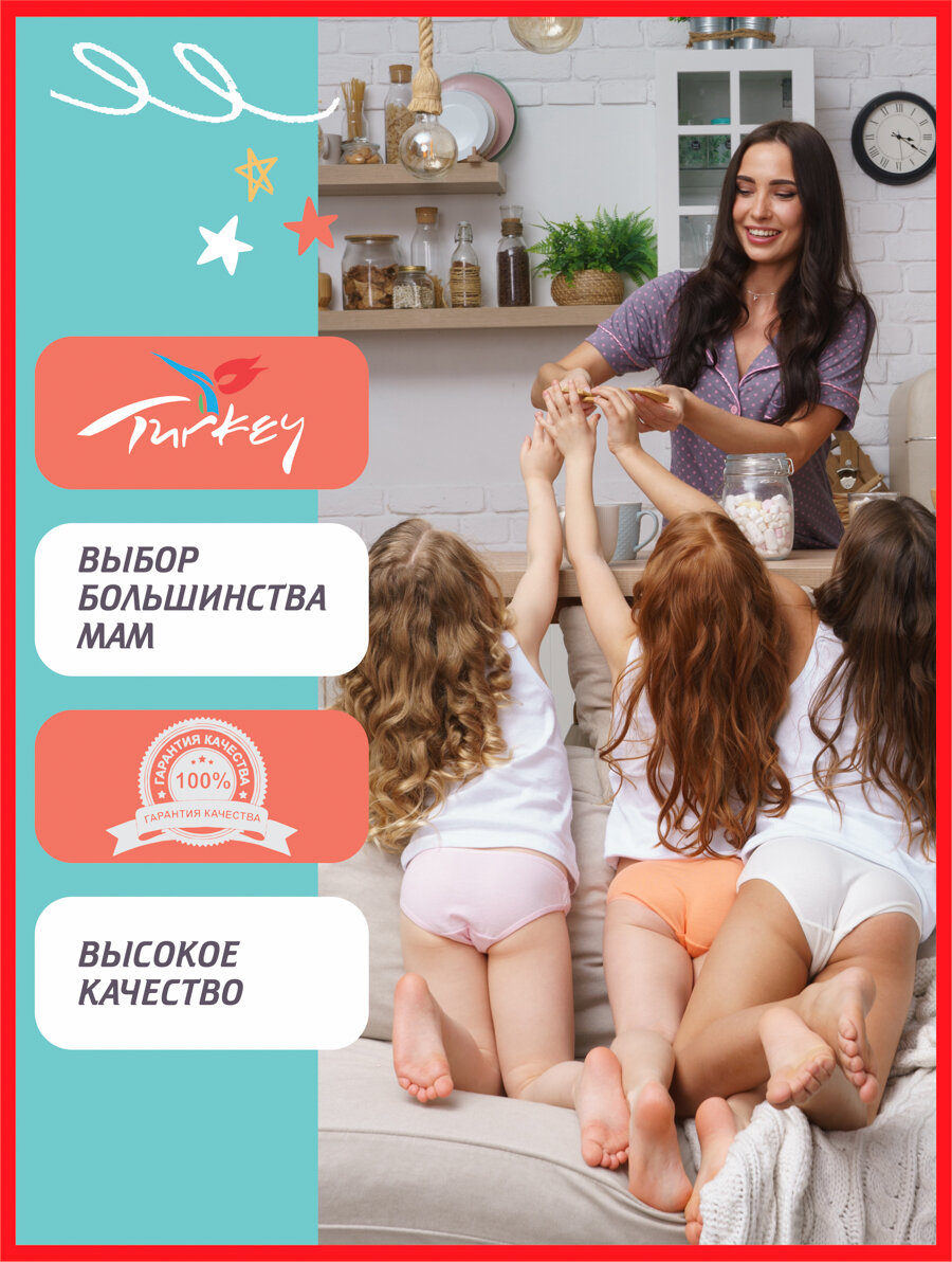 Трусы WEND, 7 шт., размер 8-9, белый/голубой/розовый — фото 1