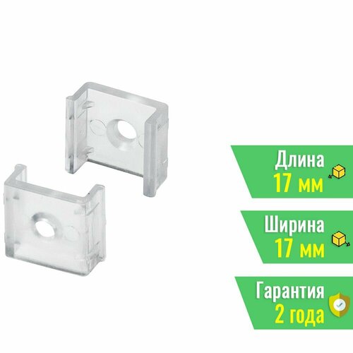 Держатель профиля ARH-WIDE-H20, H16 (Arlight, Пластик) 018878