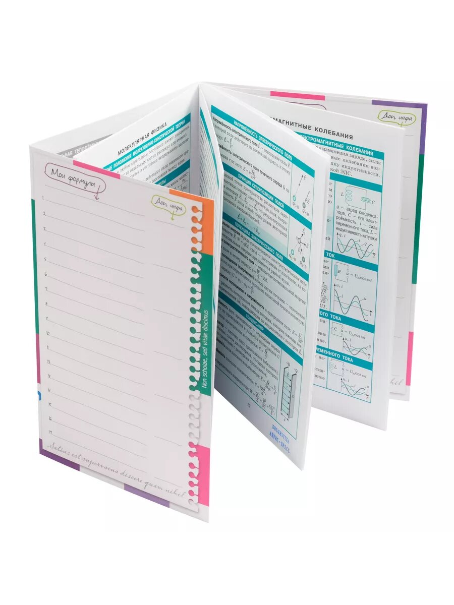 Справочник в таблицах. Физика 7-11 класс — фото 1