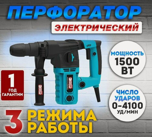 Изображение товара Перфоратор сетевой электрический "Энергопром Home MASTER" П-32 SDS+,1350К, Кейс, инструмент для дома