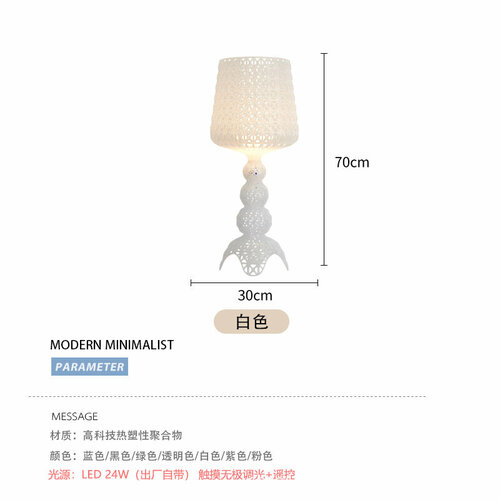 Настольная лампа Kartell Living Room Hotel Decoration сенсорное управление белая 10978₽