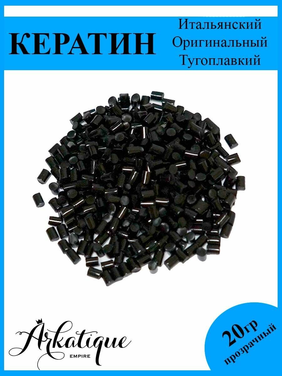 Arkatique Кератин итальнский для наращивания волос 20 грамм черный