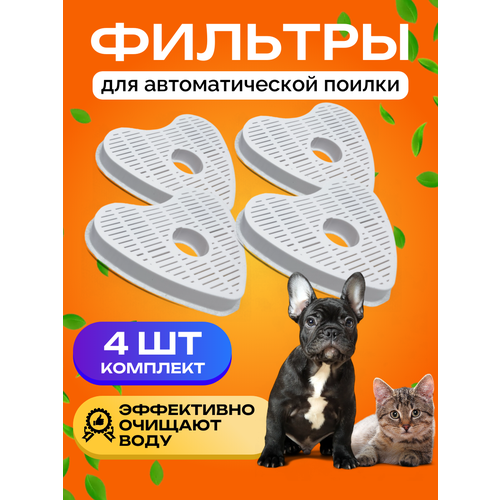 Фильтры Run Energy для кошачьих поилок в виде сердечек 823₽