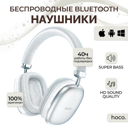 Беспроводные полноразмерные наушники TWS c встроенным микрофоном серебристые 2193₽