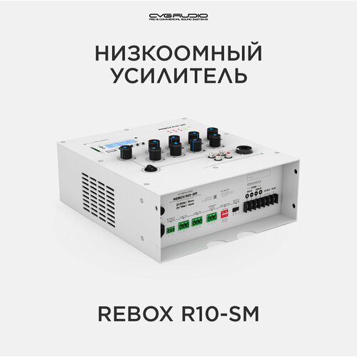 CVGAUDIO ReBox R10-SM Усилитель 4-8ohm 31234₽