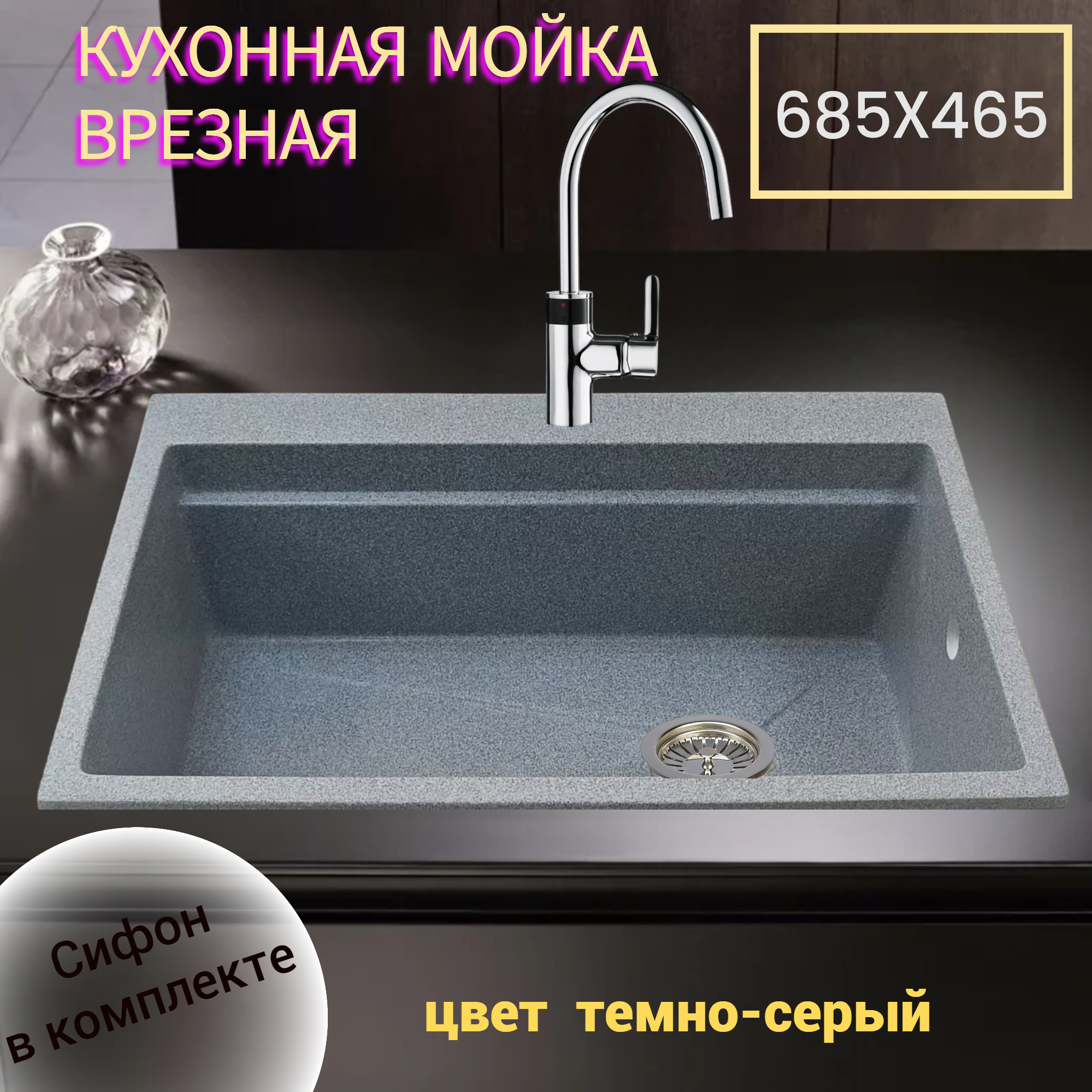 Мойка кухонная GRANDluxeGARANT G-29 цвет темно-серый / раковина на кухню