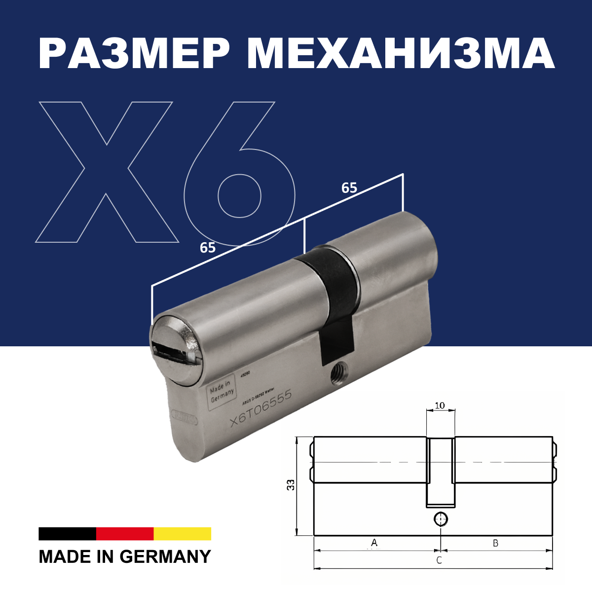 Механизм цилиндровый ABUS X6410 ключ/ключ 65-65 (130 мм) NI (5 key)
