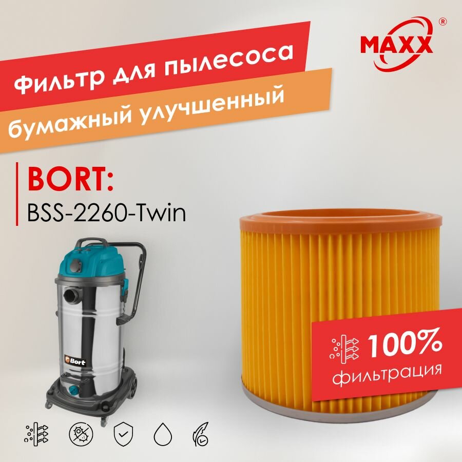 Фильтр PRO бумажный улучшенный для пылесоса Bort BSS-2260-Twin (Борт) Bort BF-2260