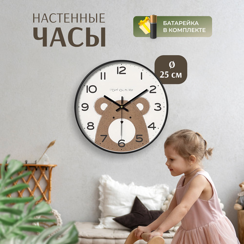 Часы настенные интерьерные для кухни декор для дома золотистый корпус с темным циферблатом диаметром 25 см 1159₽