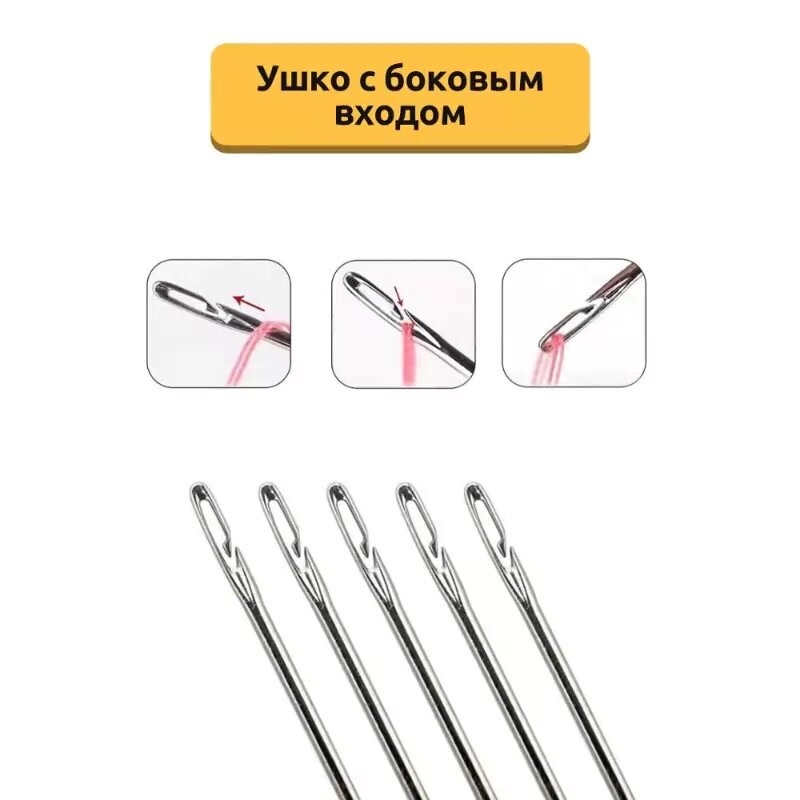 Иглы швейные ручные ALX-Express для шитья и вышивания (с боковым входом) 12 штук — фото 1