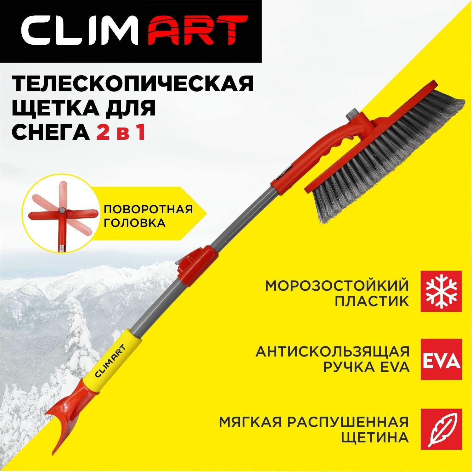 Щетка автомобильная для снега телескопическая со скребком CA 54-66 см (CA-WB-07)