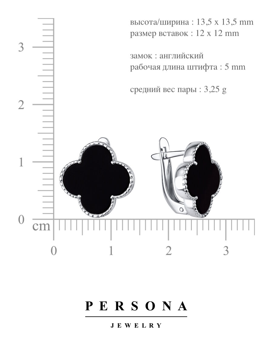 Серьги ПЕРСОНА, серебро, 925 проба, родирование, оникс, размер 13 мм, длина 1.3 см, , серебристый/черный — фото 1
