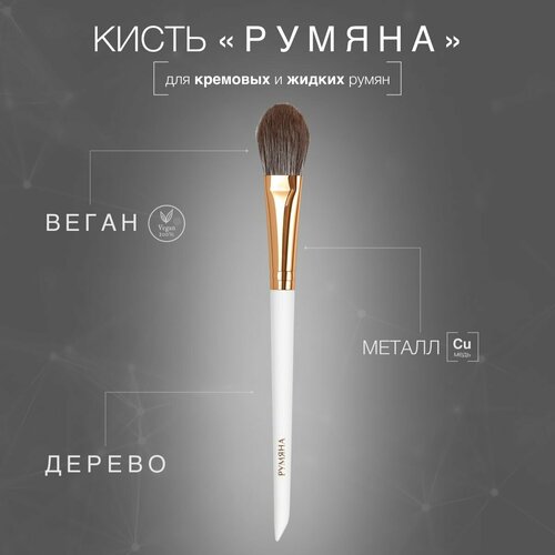 Кисть LABRUSH 
