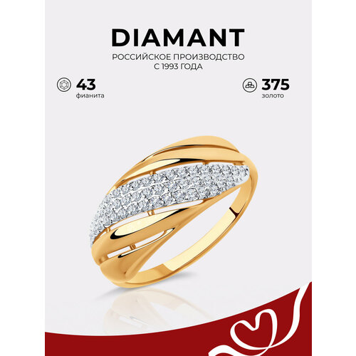 фото Кольцо diamant, красное золото, 375 проба, фианит, размер 18.5, бесцветный