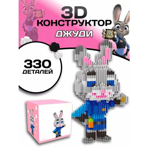 Джуди конструктор Зверополис из миниблоков 3D