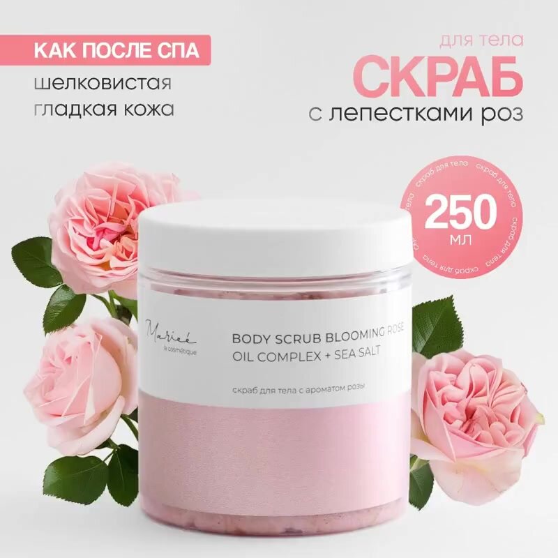 Скраб для тела — фото 1