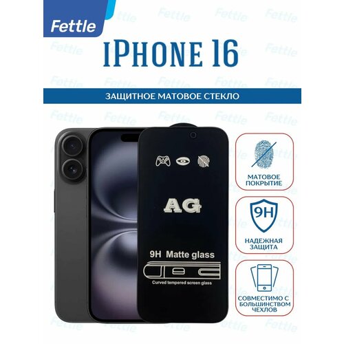 фото Матовое защитное стекло на iphone 16 fettle