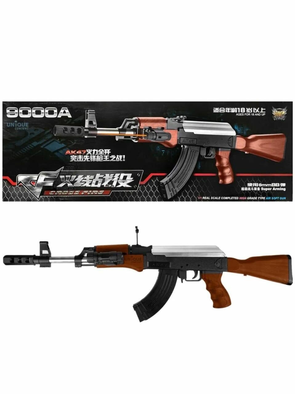 Игрушечный автомат Калашникова детский под АК-47 пластиковый(64 см)