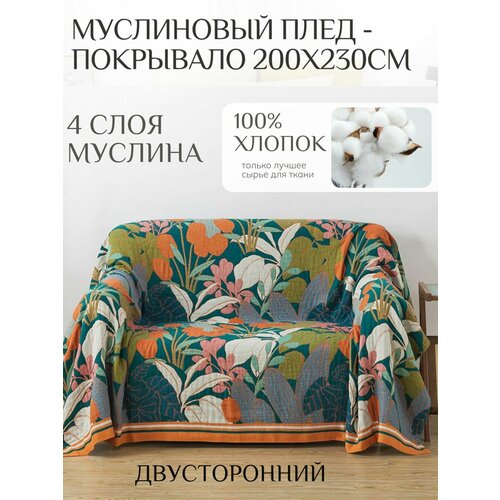 фото Муслиновое покрывало - плед yenln, 2-спальное, 100% хлопок, 200x230 см, двустороннее