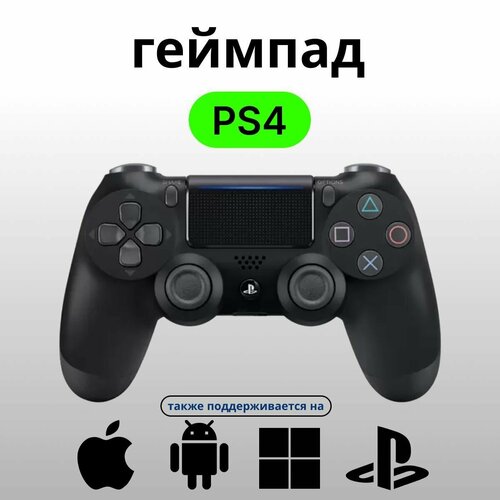 PlayStation Геймпад Playstation Bluetooth черный 2237₽
