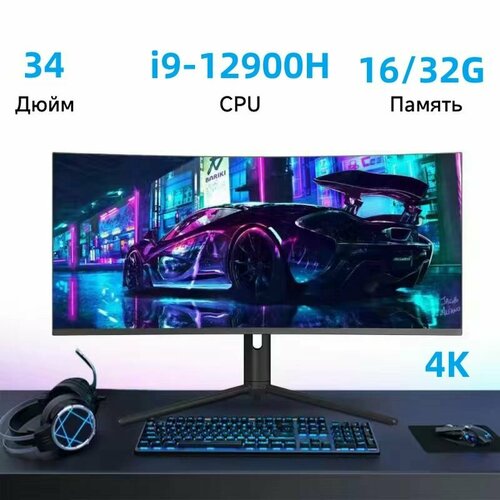 34 Моноблок RUS WIN Intel i9-12900H 25ГГц RAM 32ГБ SSD 1024GB Intel Iris Xe Graphics eligible Windows 11 Pro белый Русская клавиатура русская система 124942₽