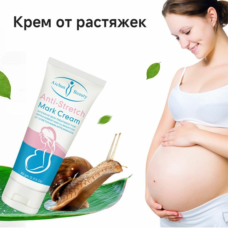 Картинки Крем от растяжек 60 мл, восстанавливает эластичность кожи, для ног и живота, питает кожу.