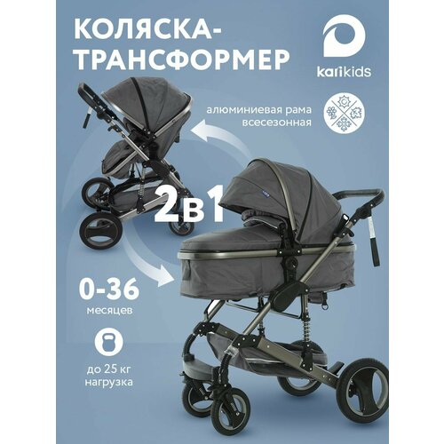 Коляска-трансформер 2в1 для новорожденных люлька и прогулочный блок реверсивная ручка телескопическая рукоятка до 36 мес серая 15999₽