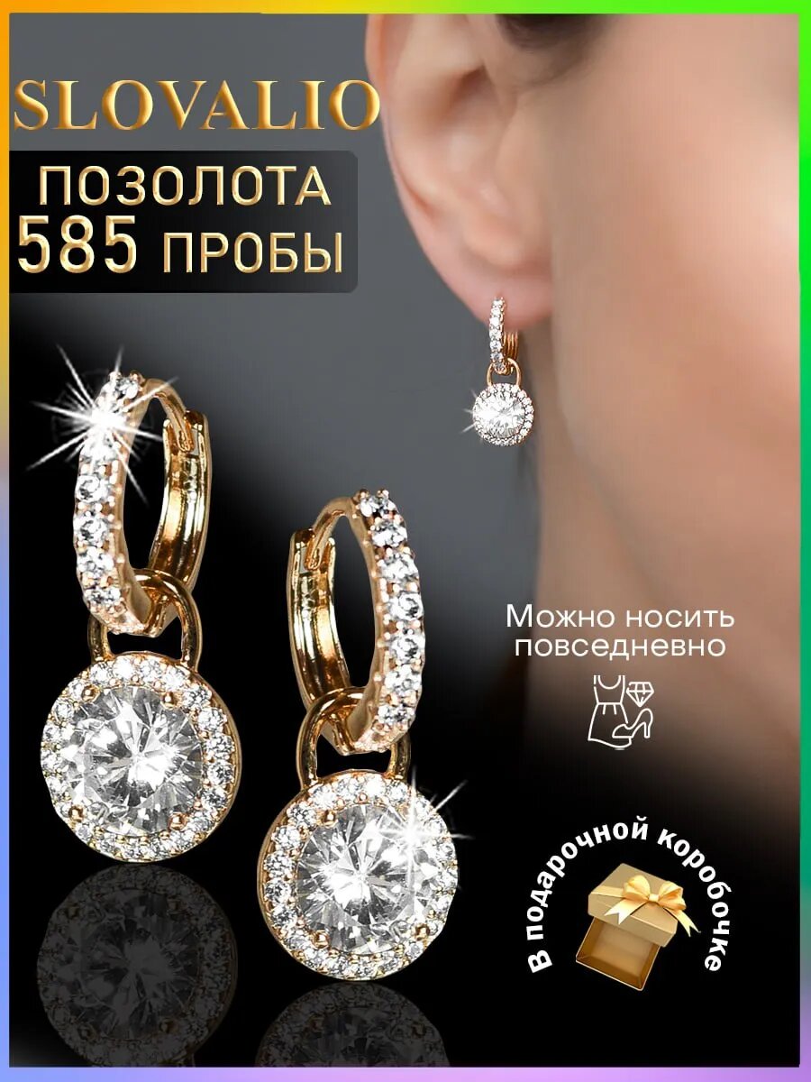 Серьги-трансформеры SLOVALIO, фианит, циркон, кристалл