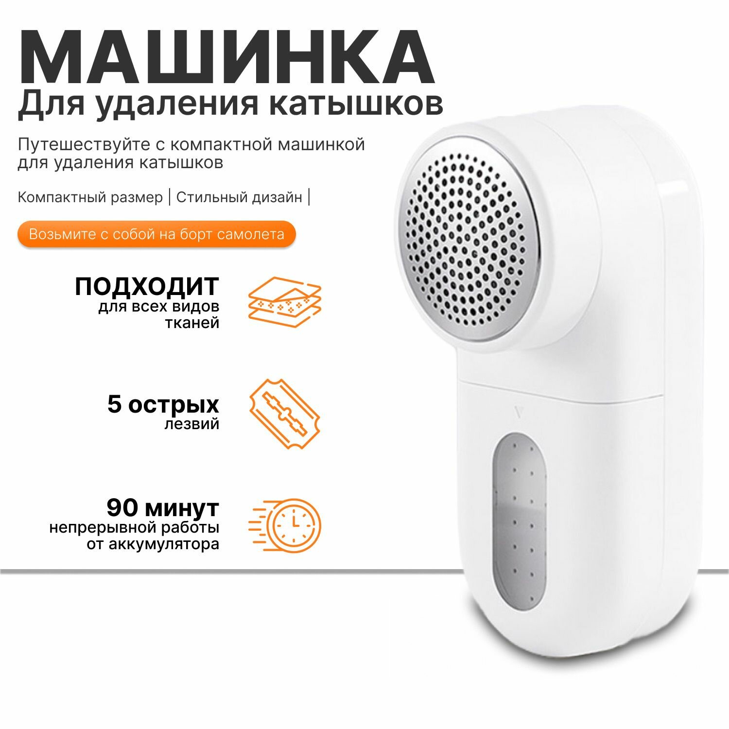Машинка для удаления катышков электрическая BOMIDI MQXJQ01KL суббренд Xiaomi, триммер для одежды