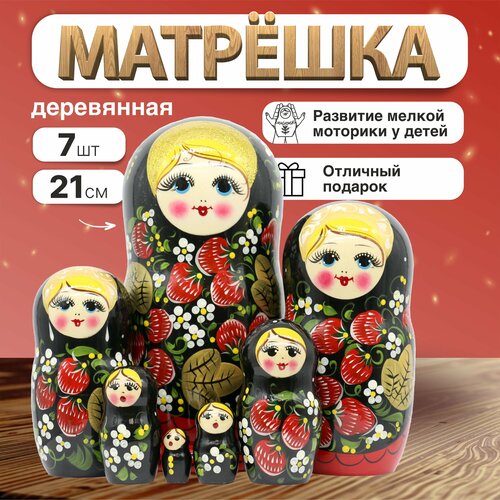 фото Матрешка хохлома с клубникой, 7 мест (24420)