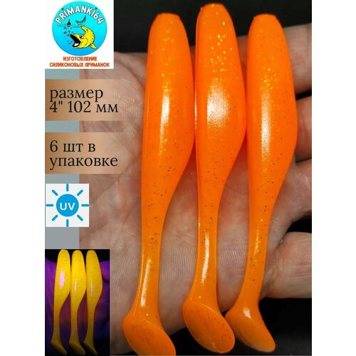 Силиконовая приманка Bass Assassin Turbo Shads 4