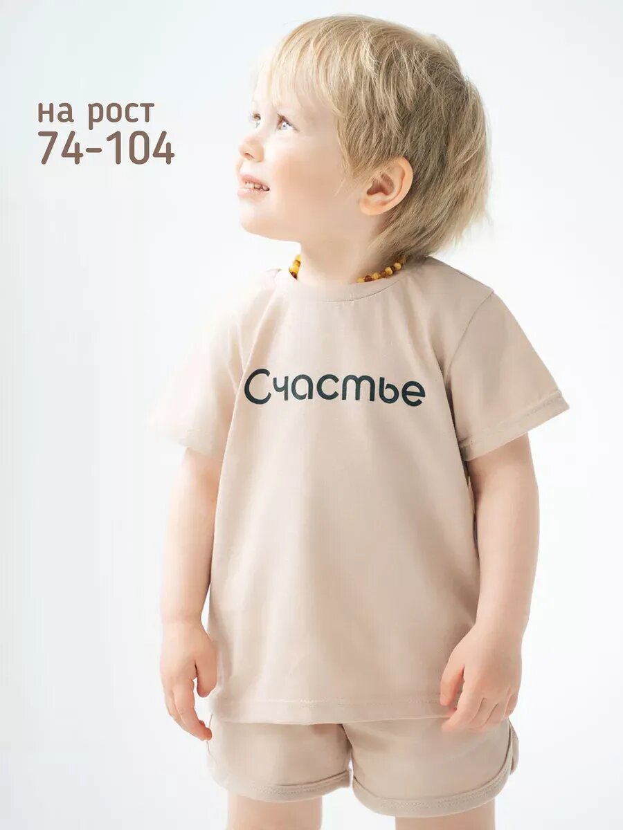 Комплект одежды Солнечный миф Для детей, размер 30, коричневый, бежевый