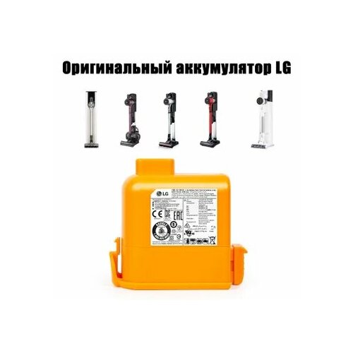 Оригинальный аккумулятор для пылесборника LG CordZero A9 A9 PLUS A905M EAC63382201 EAC63758601 8829₽