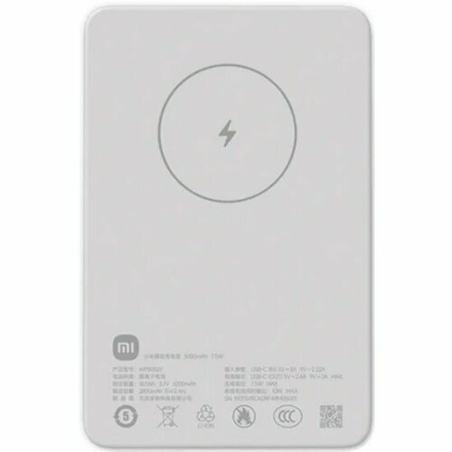 Внешний аккумулятор Xiaomi Magnetic Power Bank 5000mAh GL BHR9303GL 2950₽