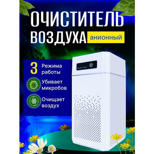 Умный очиститель воздуха Электрический воздушный фильтр для дома и офиса 2499₽