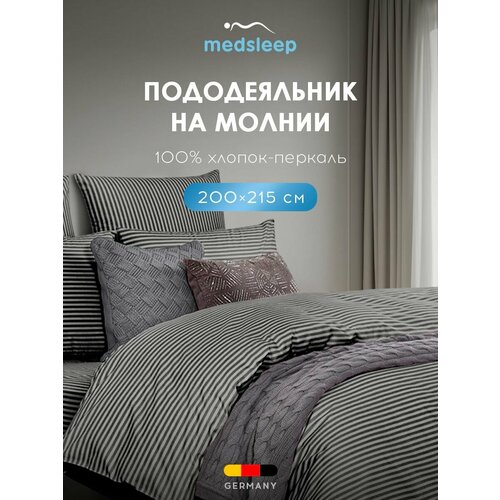 Линдау сер Пододеяльник на молнии 200х215-1 1 пр хл 3106₽