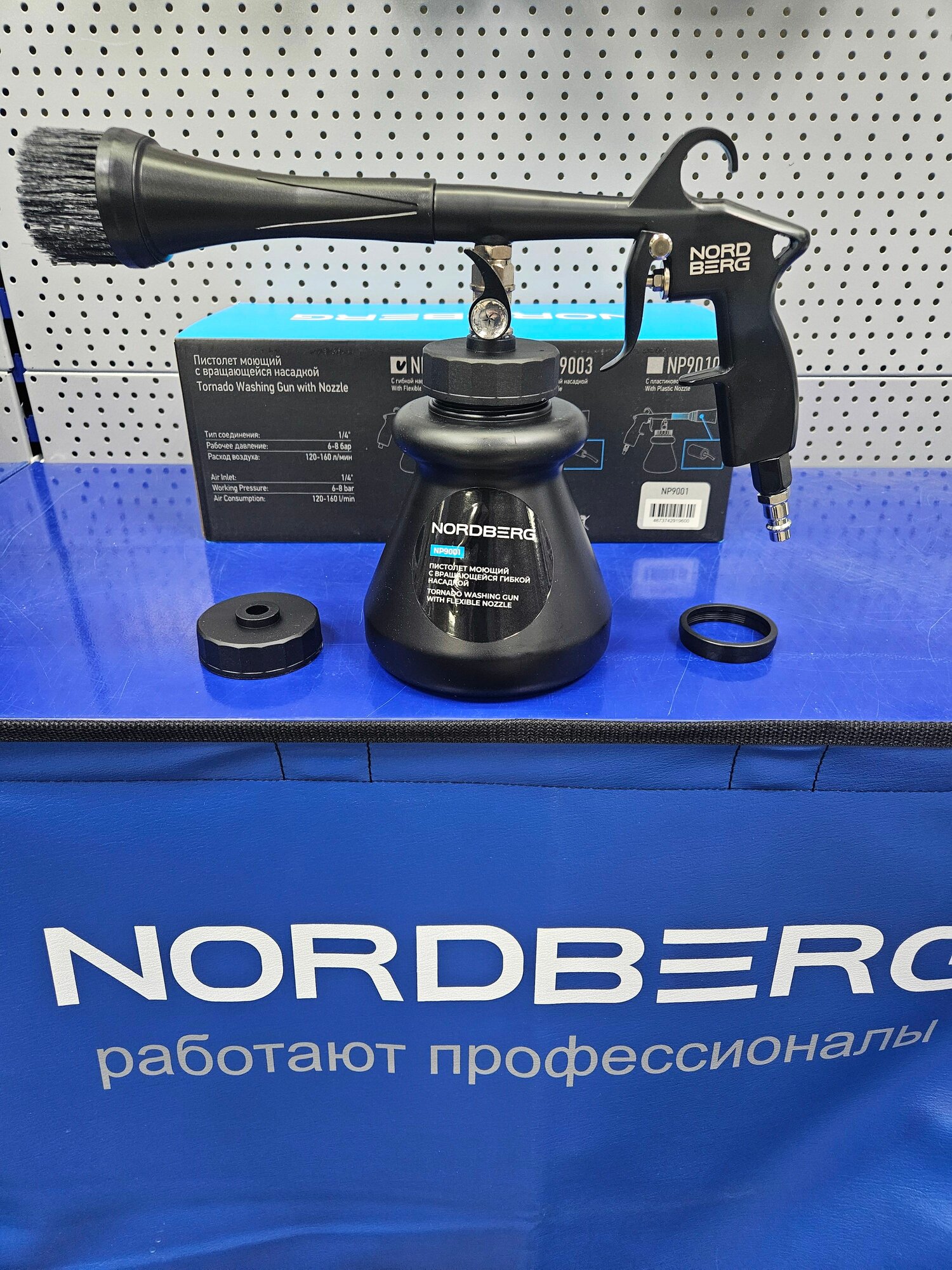 Пистолет для химчистки моющий, торнадор с гибкой вращающейся насадкой NORDBERG