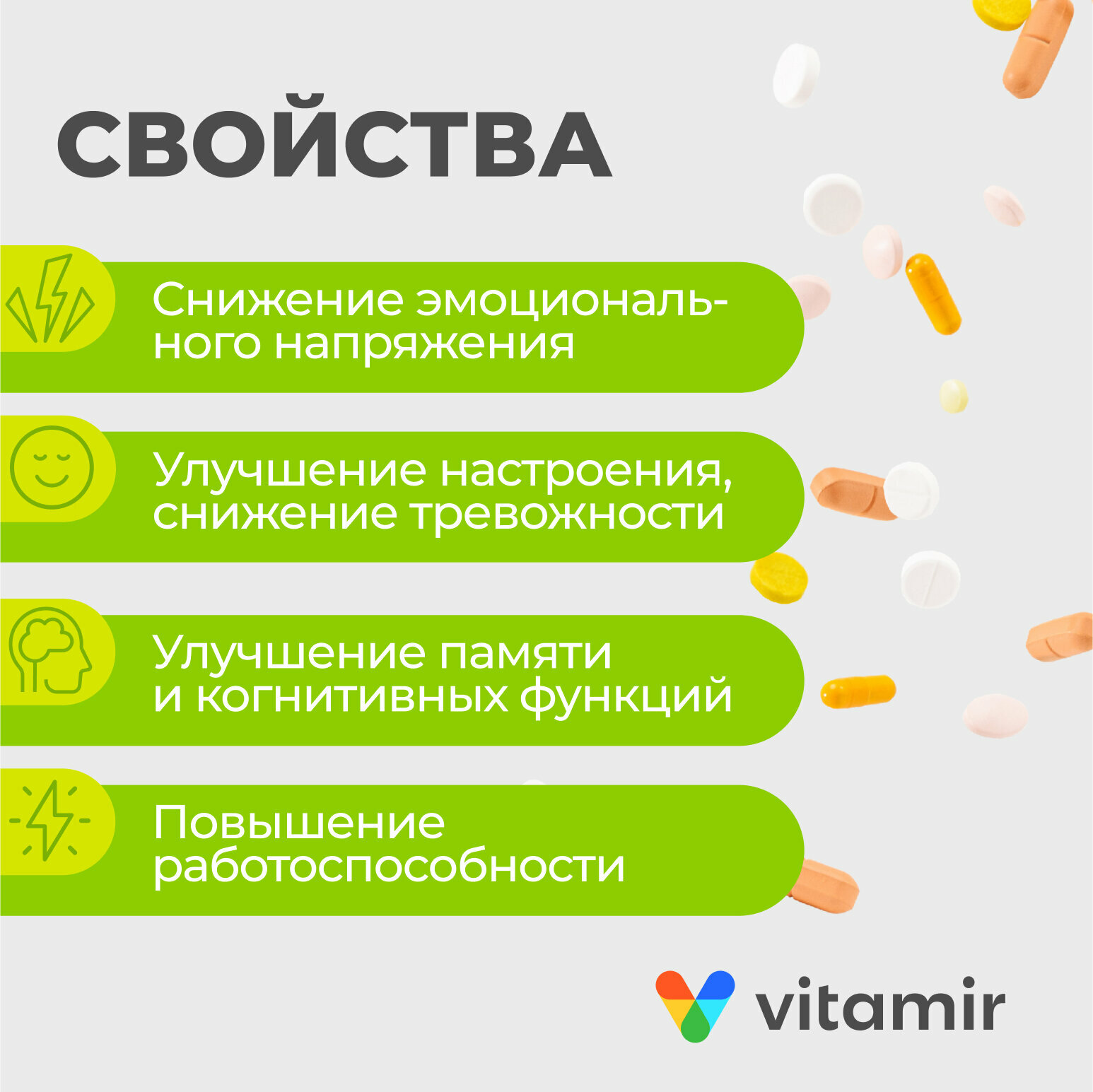 Картинки L-Фенилаланин 500 мг VITAMIR PRO / БАД для мозга и памяти / 100 капсул