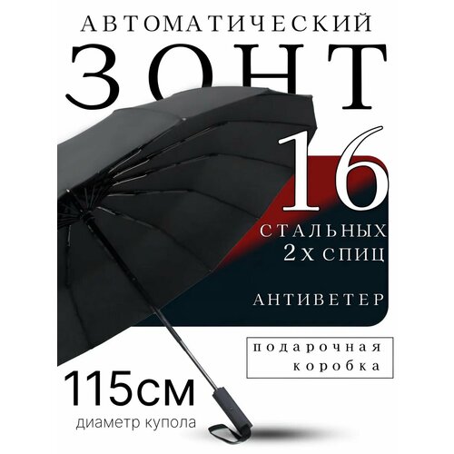 Мини-зонт Classica черный 1170₽